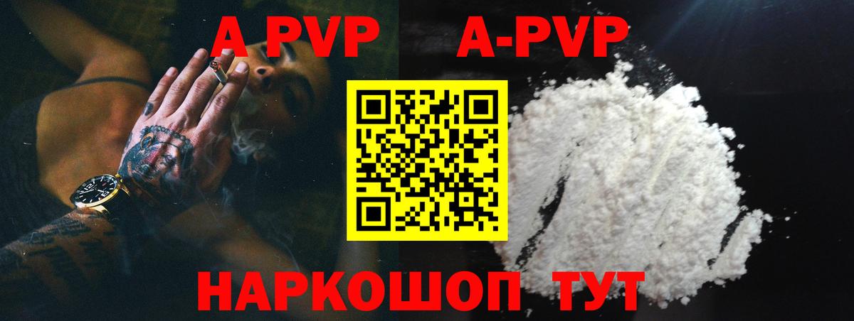 APVP крисы CK  Alpha PVP VHQ  Alpha PVP  Вход с VPN  Новокубанск 