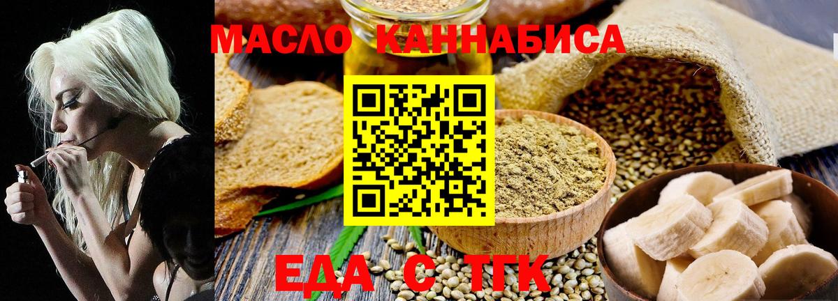 Cannafood марихуана Новокубанск