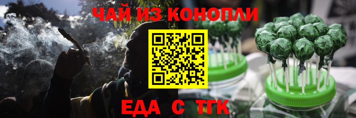 Canna-Cookies конопля  Вход с VPN  Новокубанск 