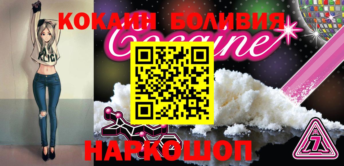Новокубанск  КОКАИН 98%  цена   Cocaine Боливия  Вход с VPN 