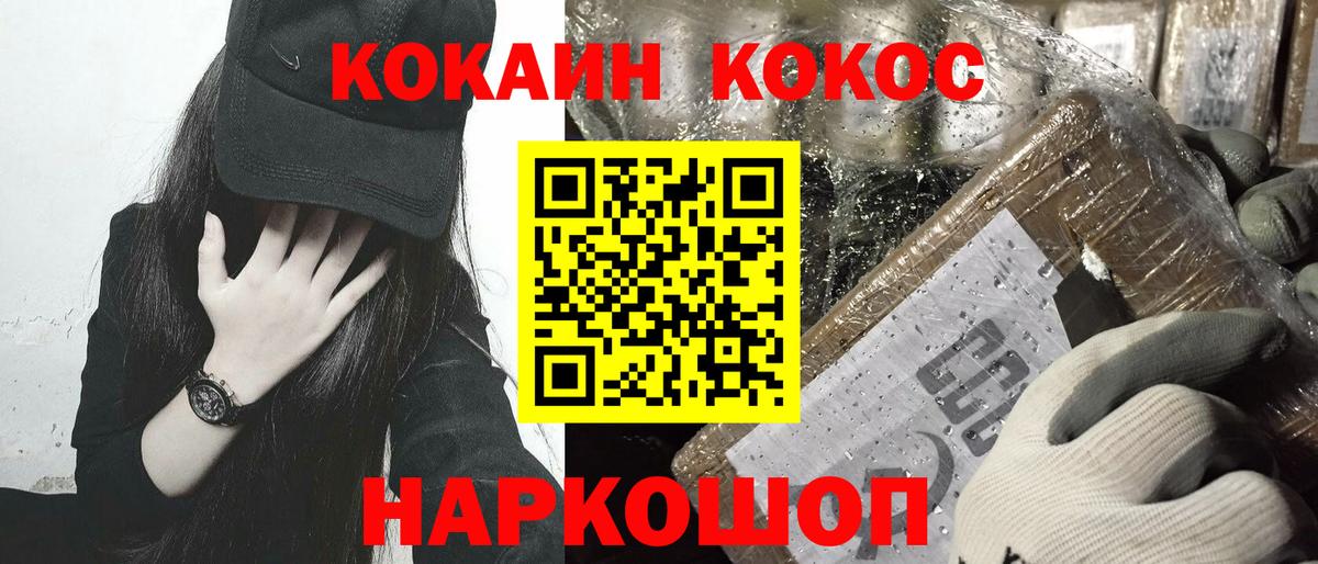 КОКАИН 99% Новокубанск