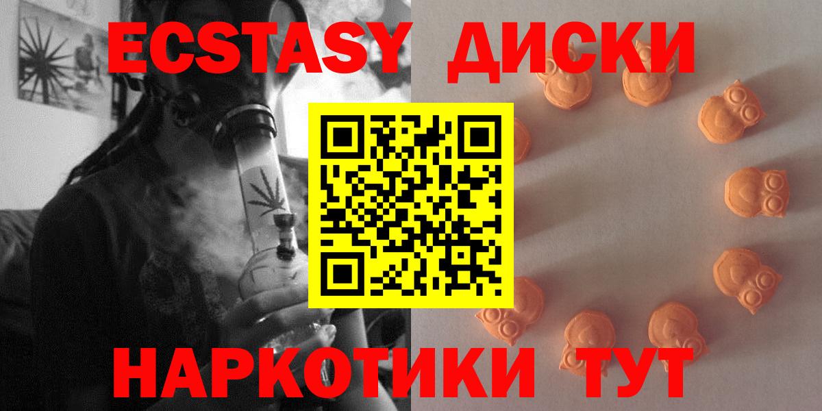 ЭКСТАЗИ 280мг Новокубанск