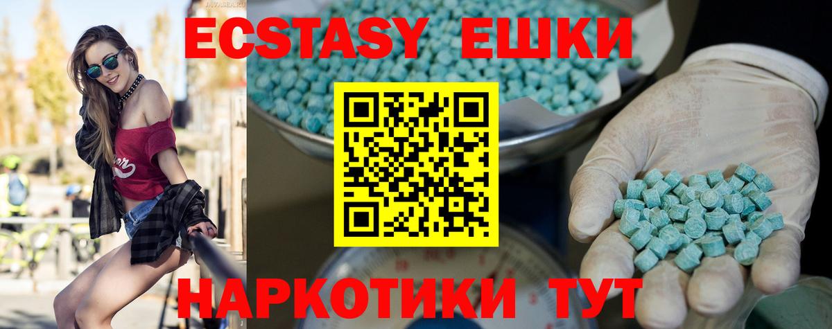 ЭКСТАЗИ Philipp Plein  Экстази  Вход с VPN  Новокубанск  как найти наркотики  Ecstasy mix 