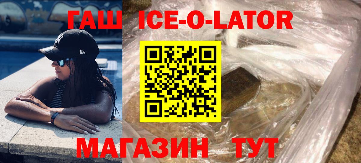 Гашиш Cannabis Новокубанск