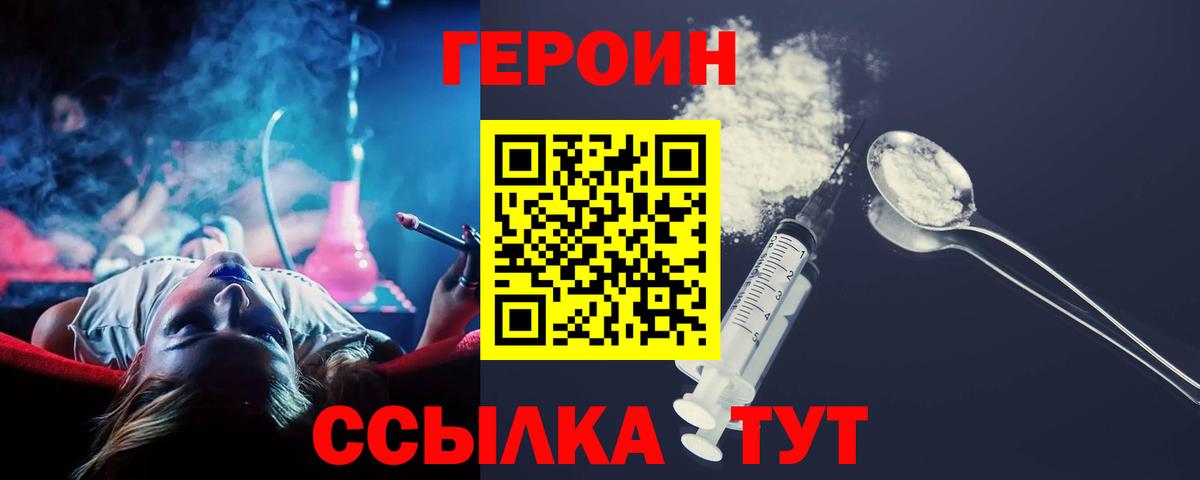 Новокубанск  Героин  Вход с VPN  ГЕРОИН VHQ 