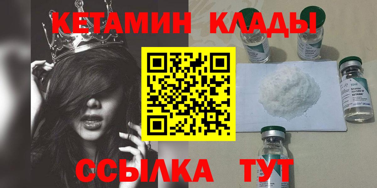 КЕТАМИН VHQ  маркетплейс Telegram  Новокубанск  Вход с VPN 