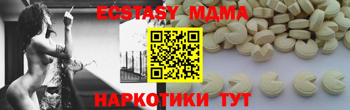 MDMA  МДМА кристаллы  Новокубанск  Вход с VPN  MDMA VHQ 