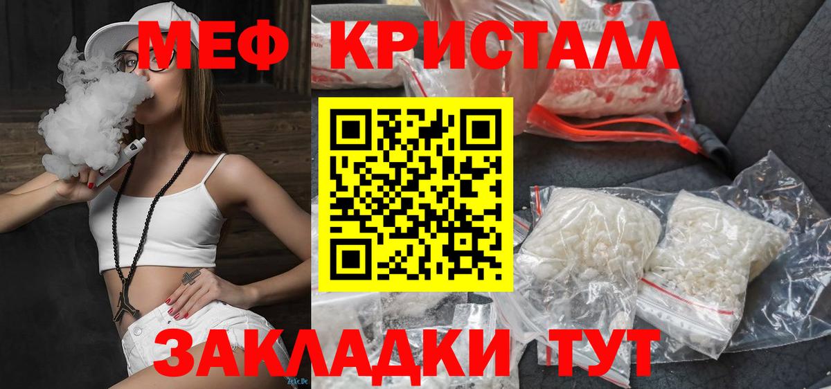 МЕФ Новокубанск