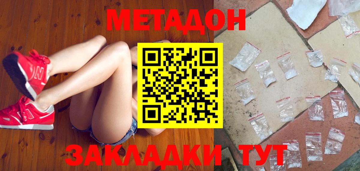 Новокубанск  МЕТАДОН VHQ  OMG рабочий сайт  Вход с VPN 