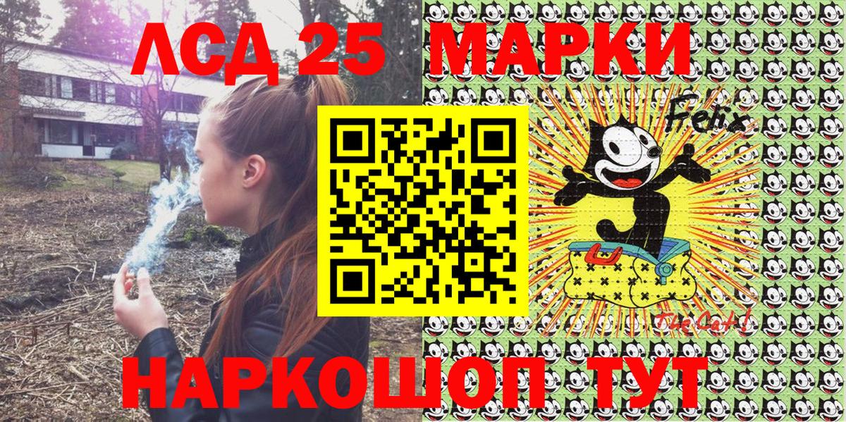 Новокубанск  Марки 25I-NBOMe 1,8мг  Вход с VPN 