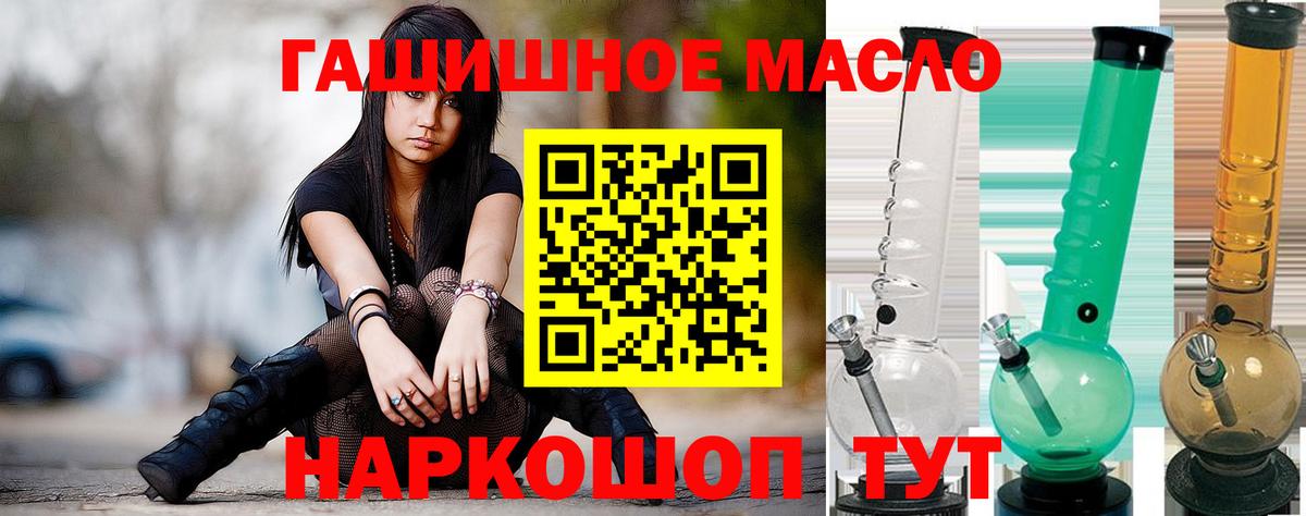 Дистиллят ТГК гашишное масло Новокубанск
