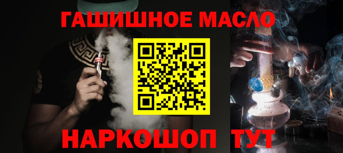 ТГК Wax  ТГК Wax  Вход с VPN  Новокубанск 