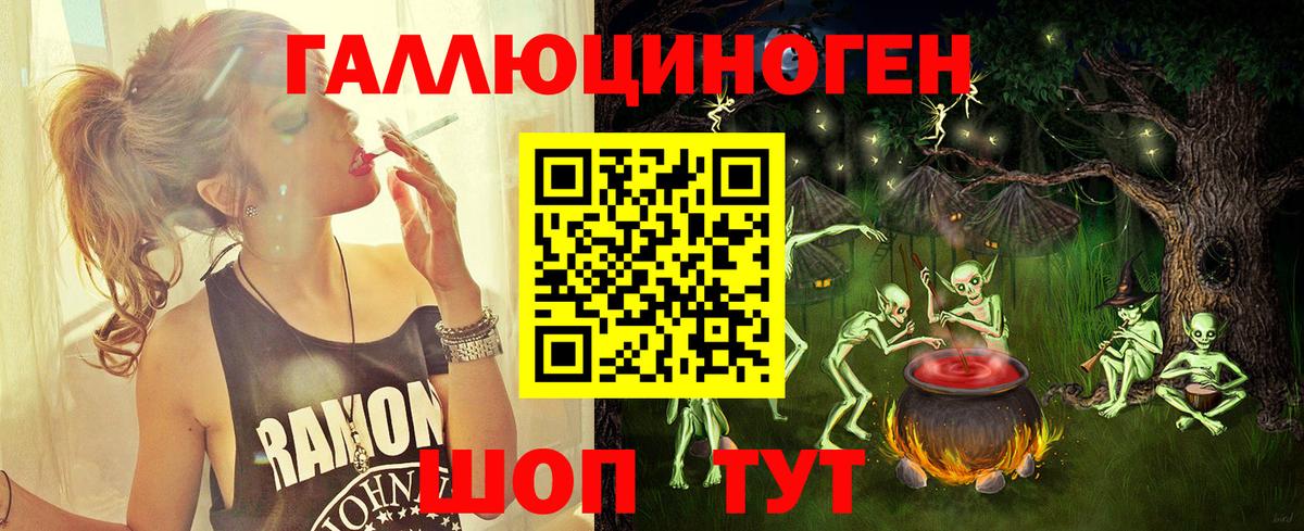 Галлюциногенные грибы прущие грибы Новокубанск