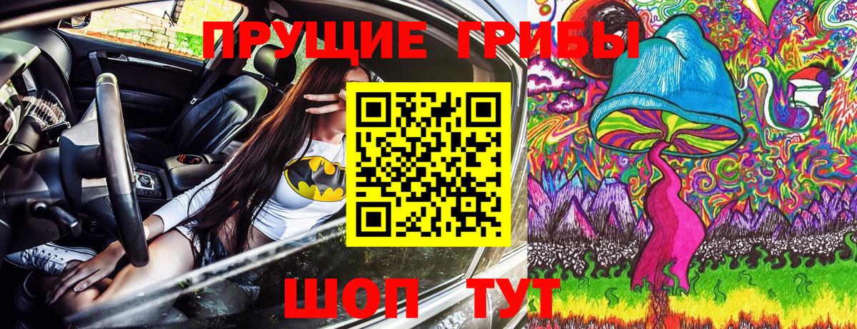 Псилоцибиновые грибы Psilocybe  Галлюциногенные грибы Psilocybine cubensis  Вход с VPN  Новокубанск 