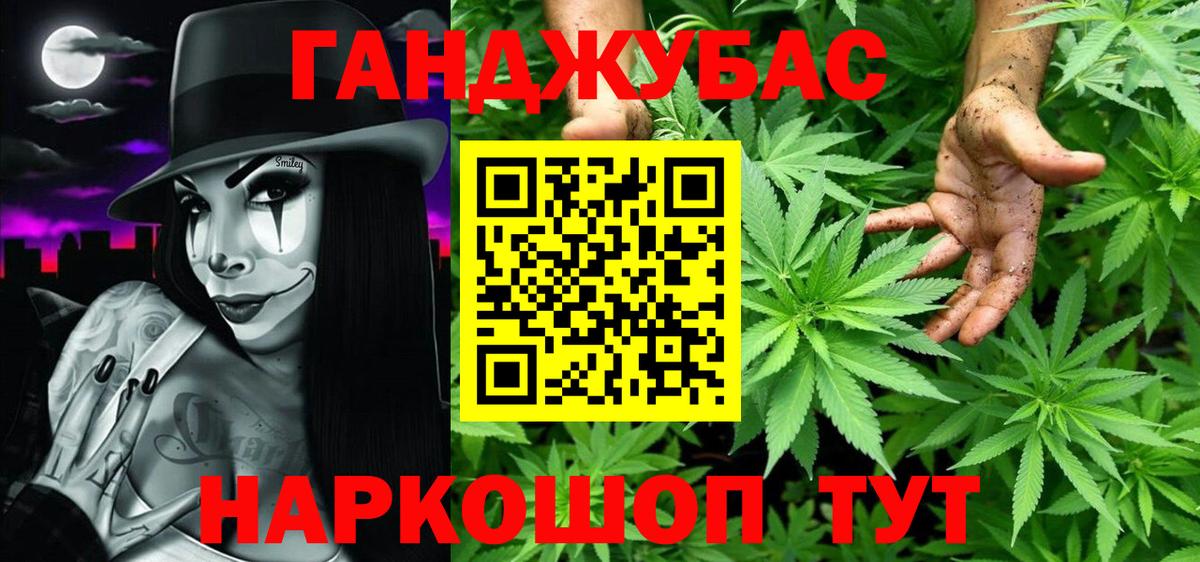 Каннабис марихуана Новокубанск